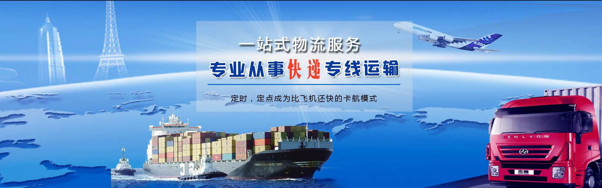 国营中瑞农场到加拿大物流公司-国营中瑞农场至加拿大物流专线-国营中瑞农场空运到加拿大-优时通物流有限公司