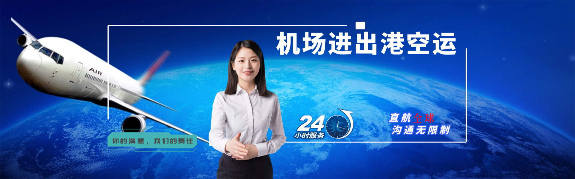 国营中瑞农场到加拿大物流公司-国营中瑞农场至加拿大物流专线-国营中瑞农场空运到加拿大-优时通物流有限公司