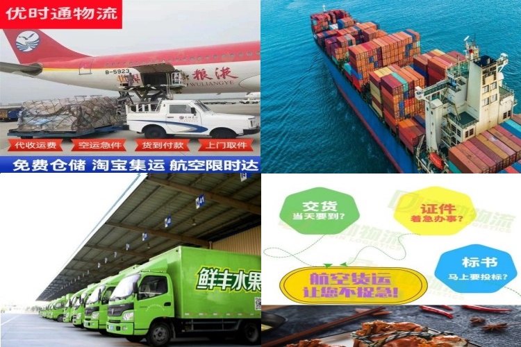 国营中瑞农场到加拿大航空货运公司-国营中瑞农场到加拿大物流专线