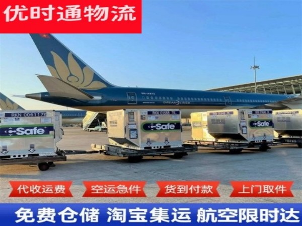 国营中瑞农场到加拿大空运加急专线